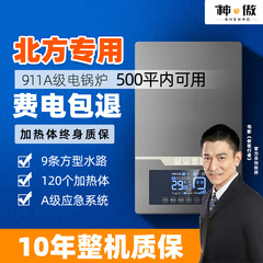 低溫地區電鍋爐設備是否可以勝任